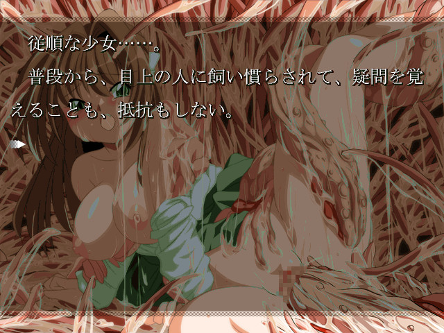Ikiteiru Niku -Shokushu no Yume- screenshot 2