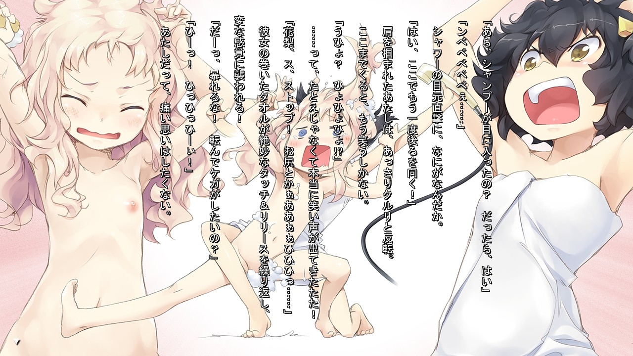 Hitori no Qualia screenshot 8