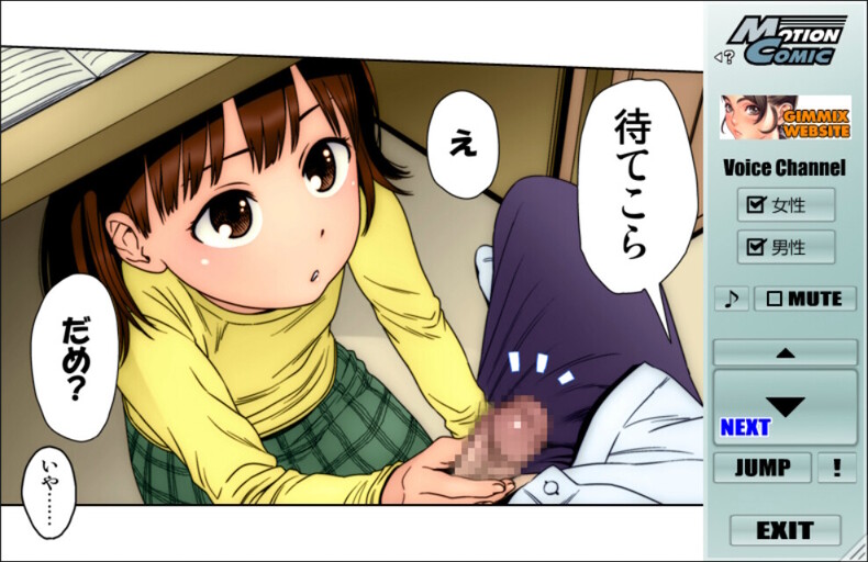 OniAi ~Gimic LOw Higashiyama Shou~ screenshot 6