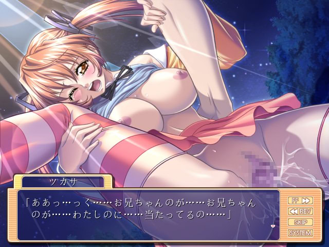 Tsukasa no ☆ Satisfaction ♪ screenshot 7