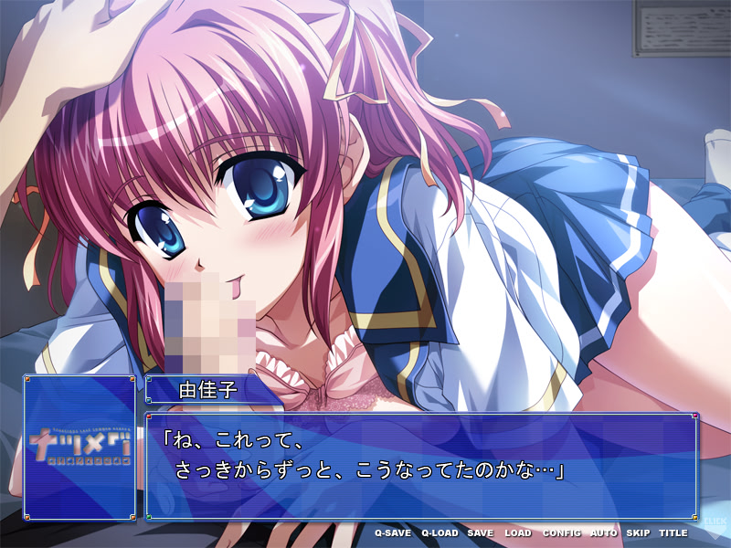 Chokotto! Fandisc screenshot 4