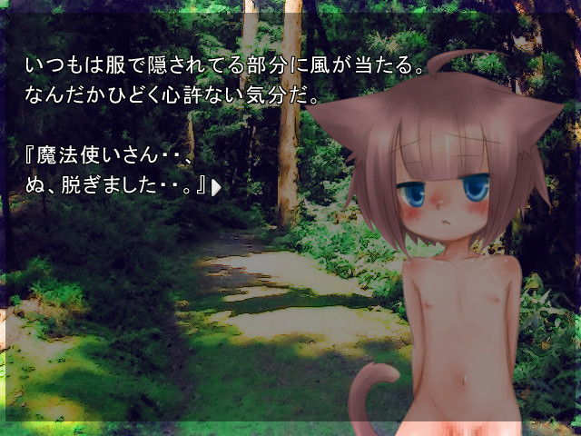 Mori no Oku no Mahoutsukai screenshot 4