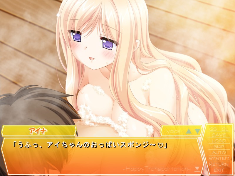 Hapitora Gaiden Aina no Shinkon Nikki screenshot 10