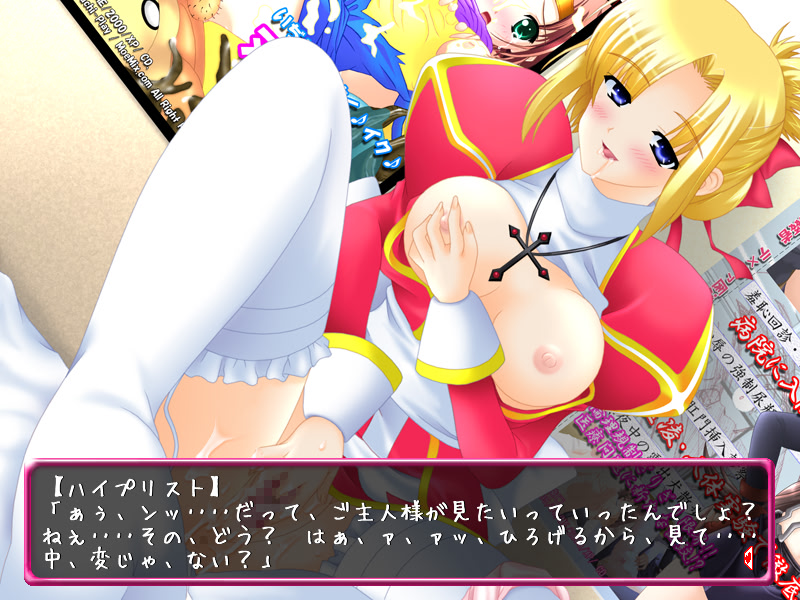 Otaku no Omocha in High Priest screenshot 3