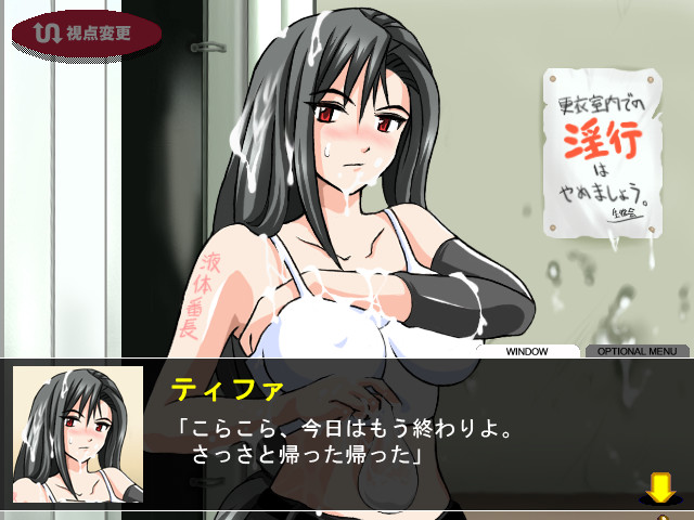 Nozoki Mansei! screenshot 9