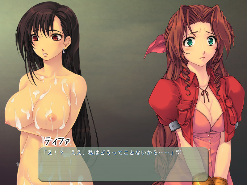 Ikusame Gari Dai 2 Shou ~Kankin Jigoku no Tifa & Aerith~ screenshot 2