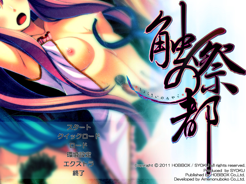 Shokusai no Miyako screenshot 1