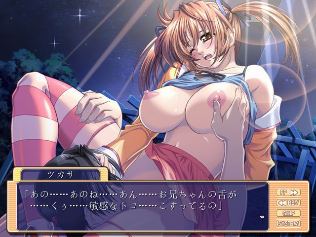 Tsukasa no ☆ Satisfaction ♪ screenshot 9