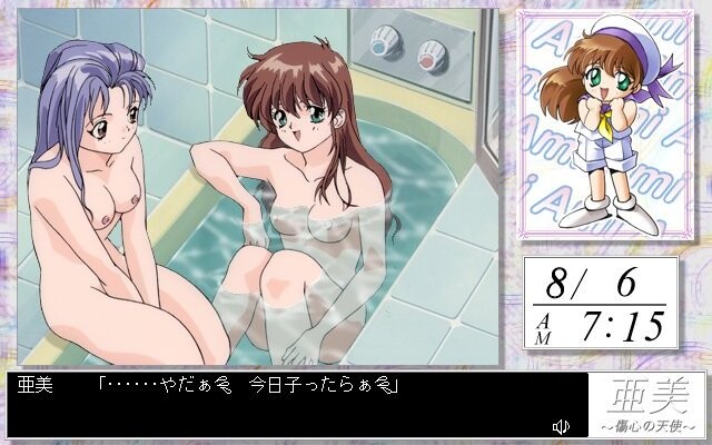 Ami ~Shoushin no Tenshi~ screenshot 8