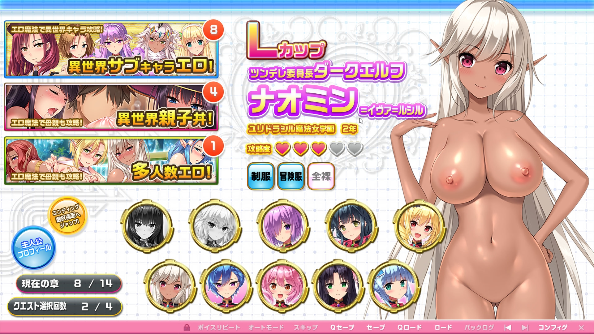 Motto! Haramase! Honoo no Oppai Isekai Ero Mahou Gakuen! screenshot 10