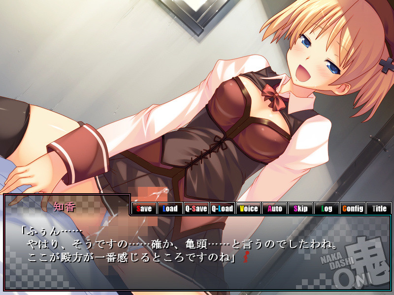 Nakadashi Oni -Mujintou de Okashiai- screenshot 6