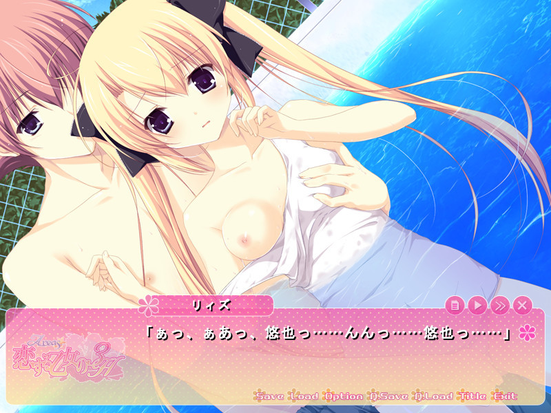 Areas ~Koi Suru Otome no 3H~ screenshot 7