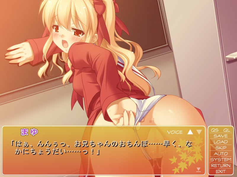 Aki no Urara no Gaiden Mayu no Osanazuma Nikki screenshot 6