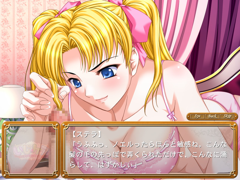 Iji Care ~Noel-kun no Gohoushi Nikki~ screenshot 4