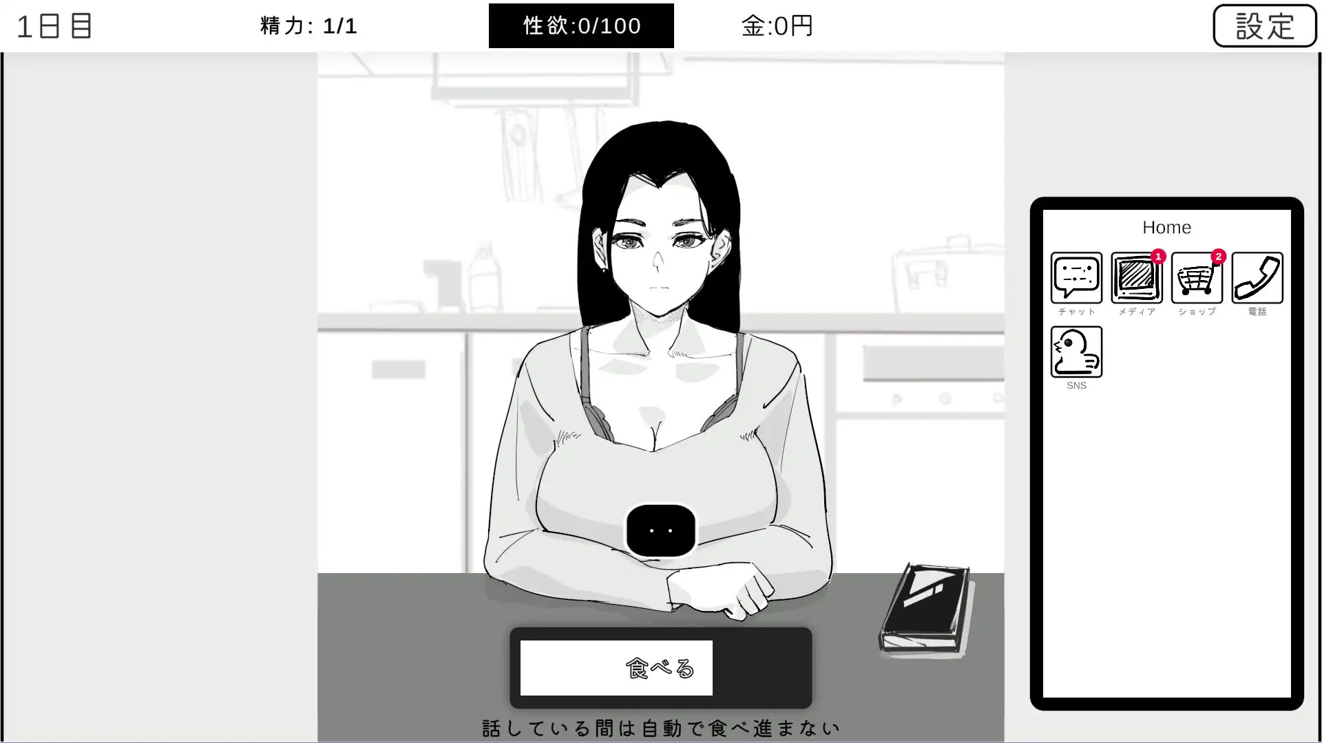 ภาพหน้าจอ 1