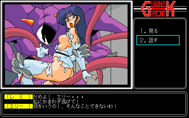Ginsei Senshin Guynarock screenshot 8