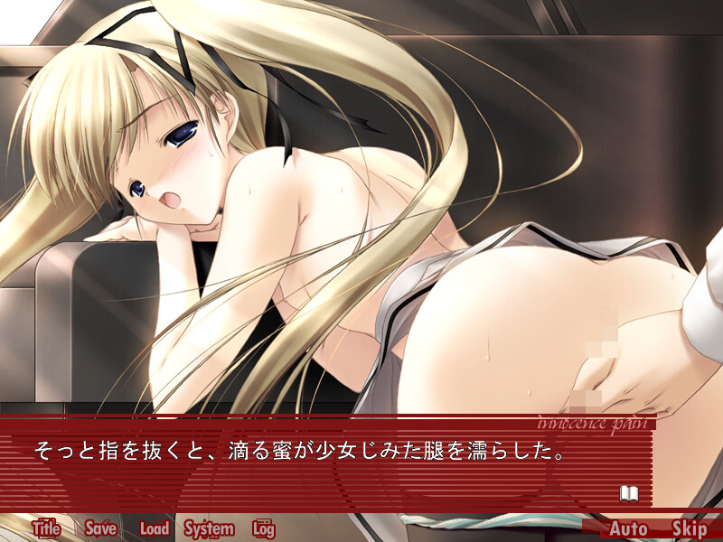 Innocence Pain ~Michiru Yami Kakeru Tsuki~ screenshot 8