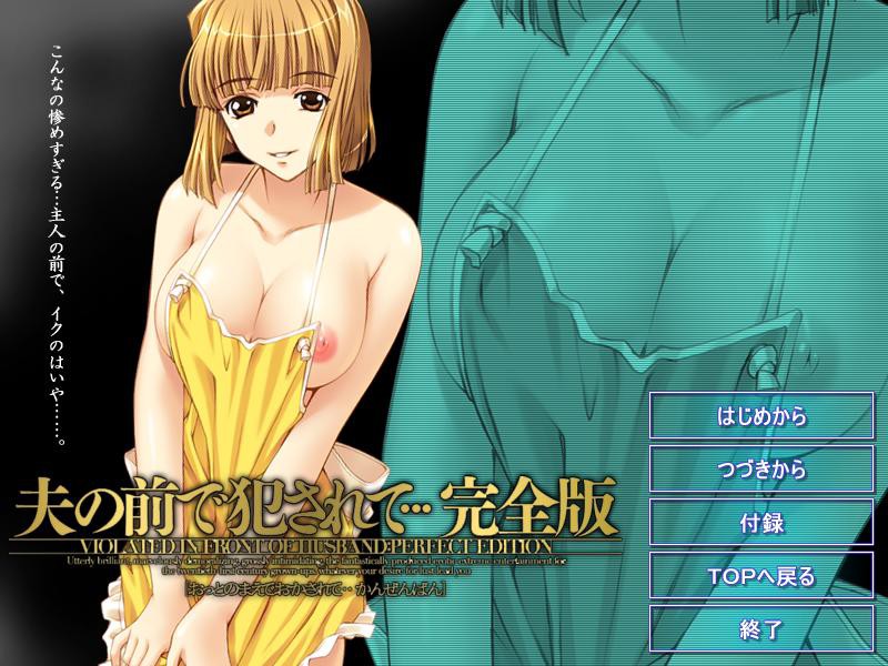 Otto no Mae de Okasarete... screenshot 1