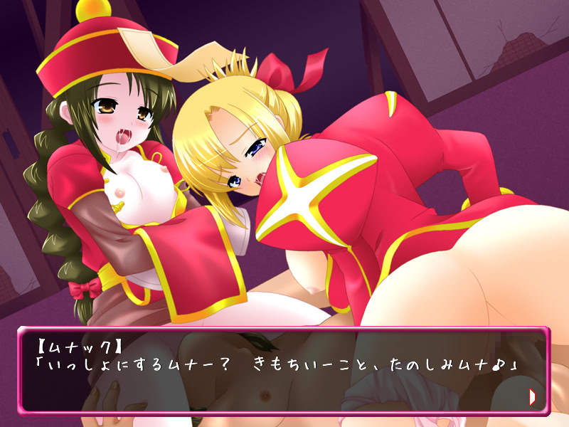 Otaku no Omocha in High Priest screenshot 8