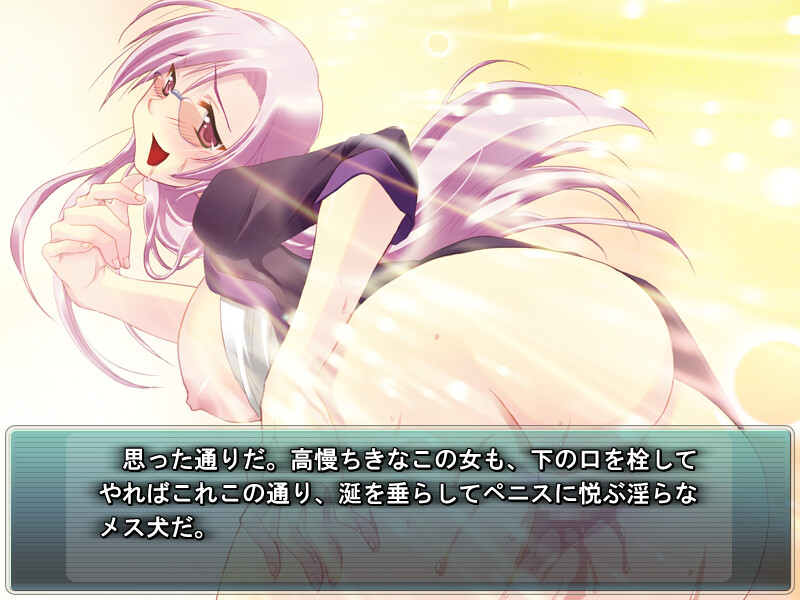 Kaihatsu (Nama) - Onsen Okami Kaihatsu screenshot 2