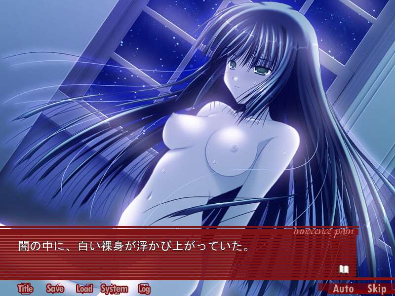 Innocence Pain ~Michiru Yami Kakeru Tsuki~ screenshot 9