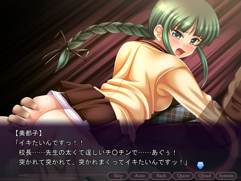 Samayoi Inmu Kousha ~Konna H na Jugyou, Arienai!~ screenshot 10