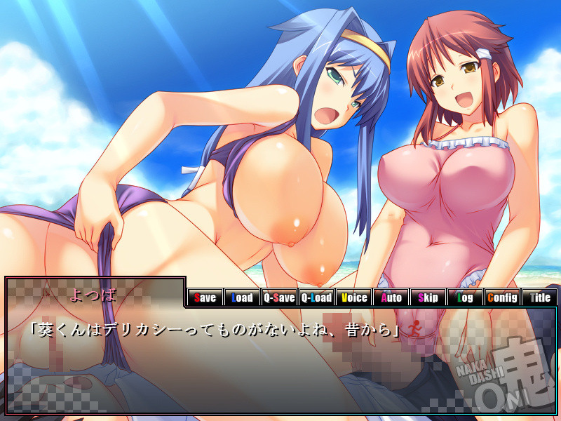 Nakadashi Oni -Mujintou de Okashiai- screenshot 10