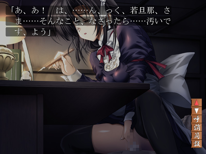Tsui no Yakata ~Koibumi~ screenshot 2
