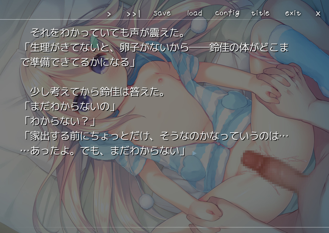 Yubikiri Kon'yaku Lolita screenshot 8