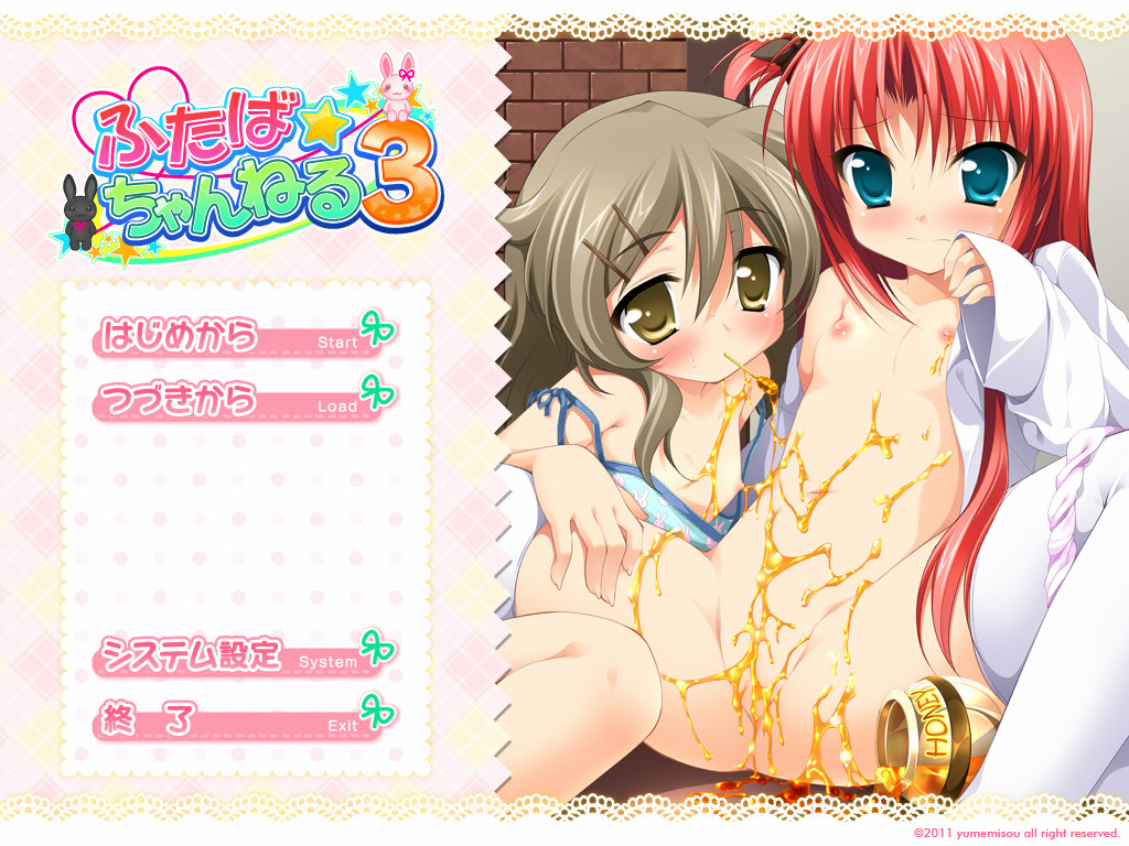 Futaba☆Channel 3 screenshot 1