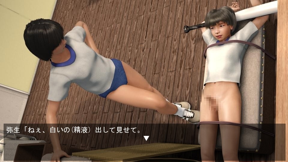 Itazura na Megami screenshot 2