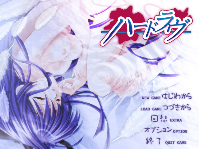 Hard Love screenshot 1