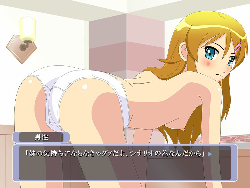 Kirimomi! screenshot 2