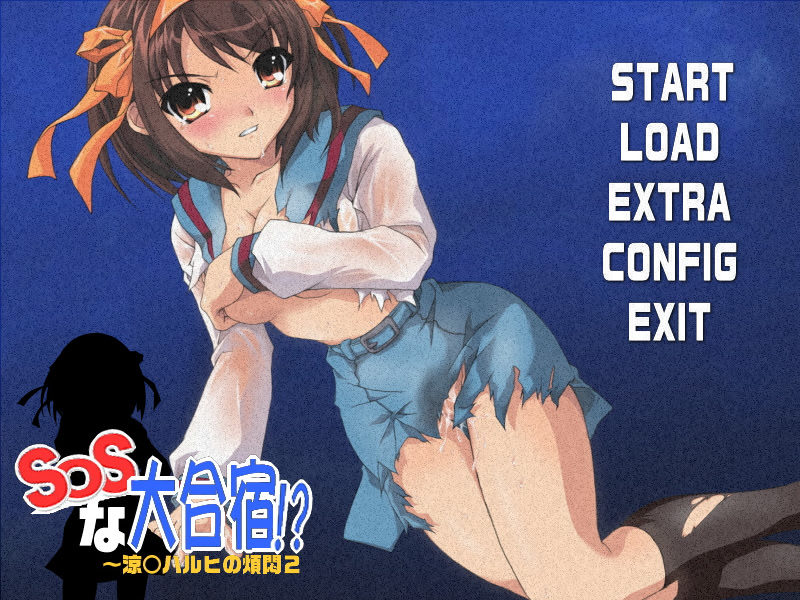Suzu○ Haruhi no Hanmon 2: SOS Daigasshuku!? screenshot 1