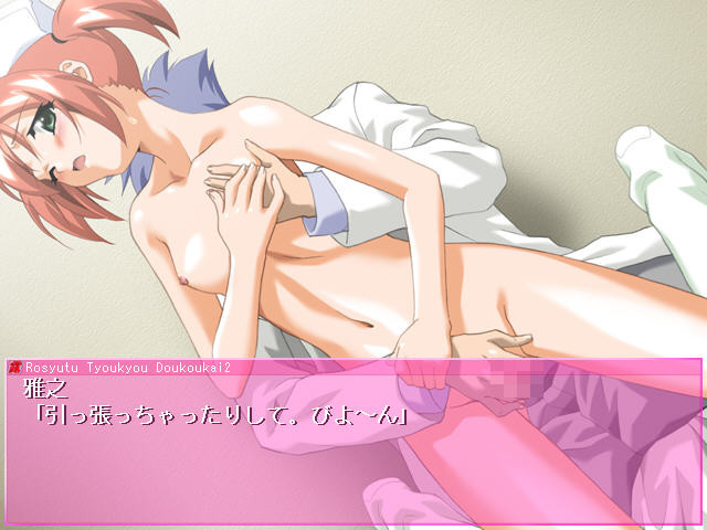 Roshutsu Choukyou Doukoukai 2 screenshot 6