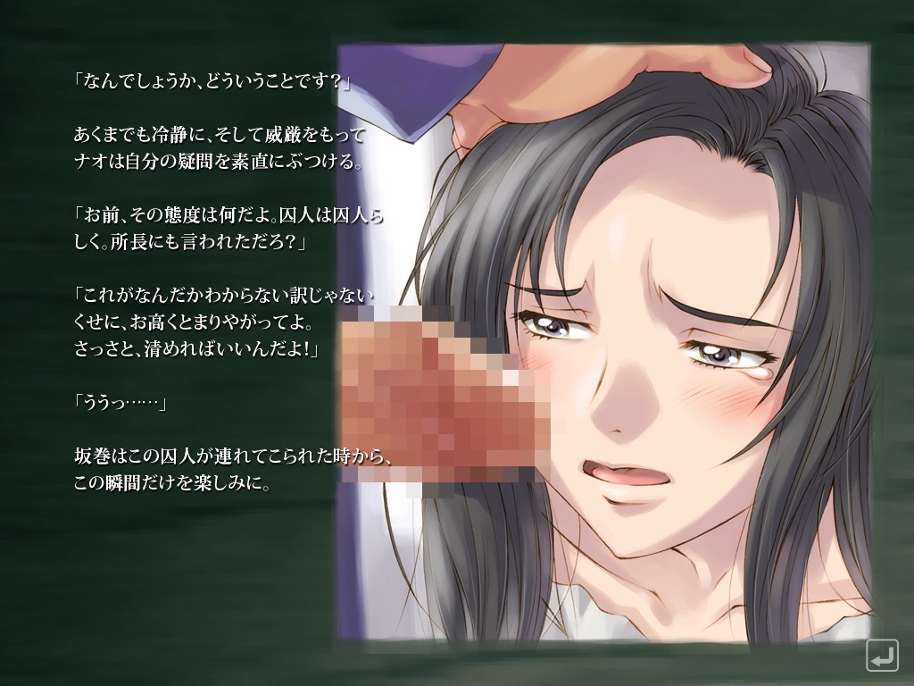 Nao -Joshuu Ryoujoku Bou- screenshot 10