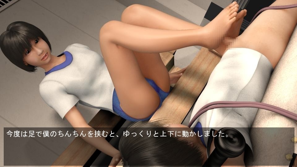 Itazura na Megami screenshot 3