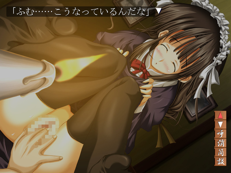 Tsui no Yakata ~Koibumi~ screenshot 4