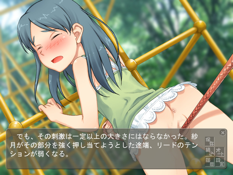 Hakiwasure Aikoukai screenshot 3