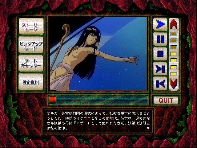 Shin Youjuu Kyoushitsu 3: MIYUKI ★ FINAL ECSTASY screenshot 7