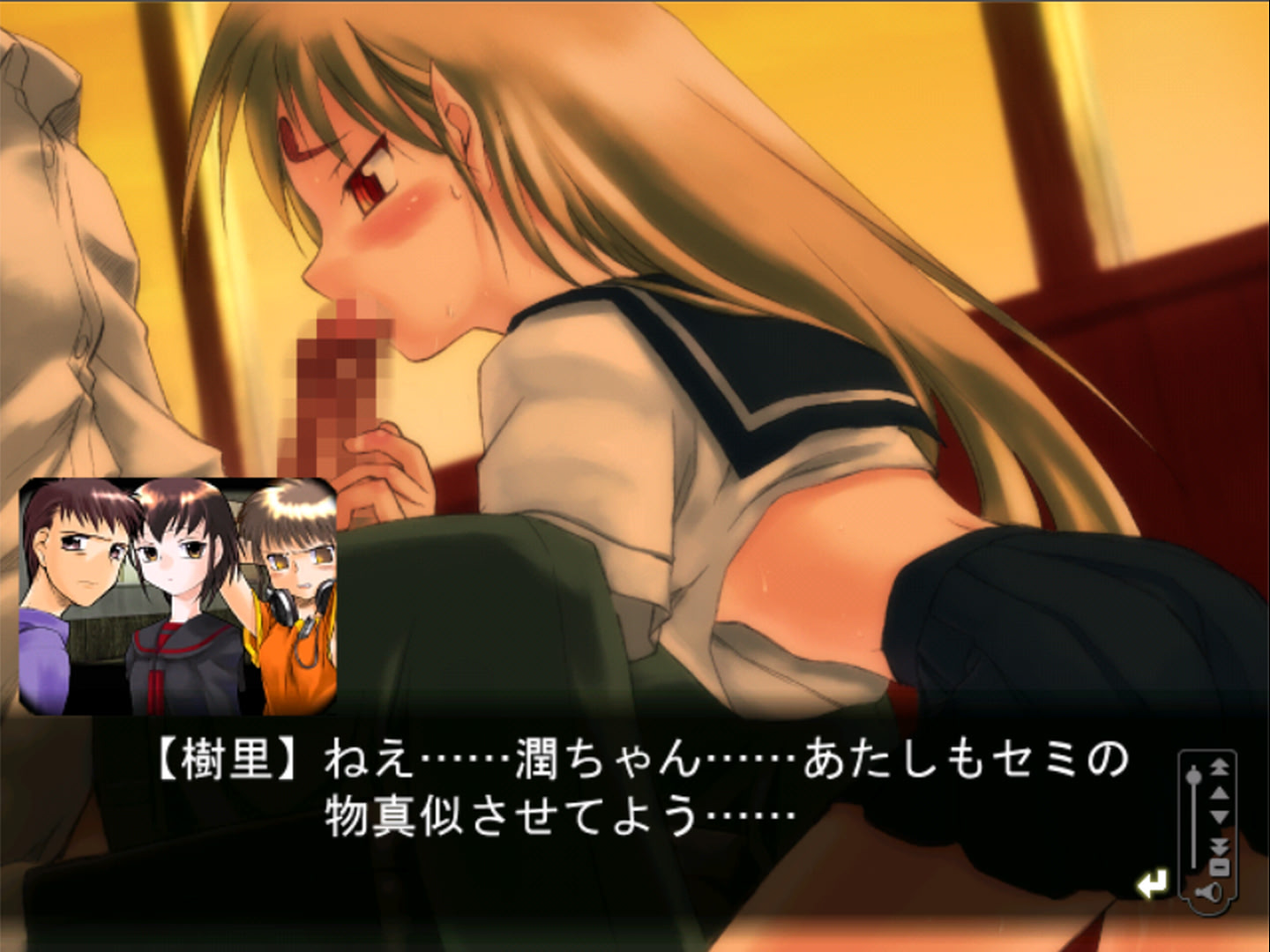 Haisukuuru☆Kusarigumi screenshot 4