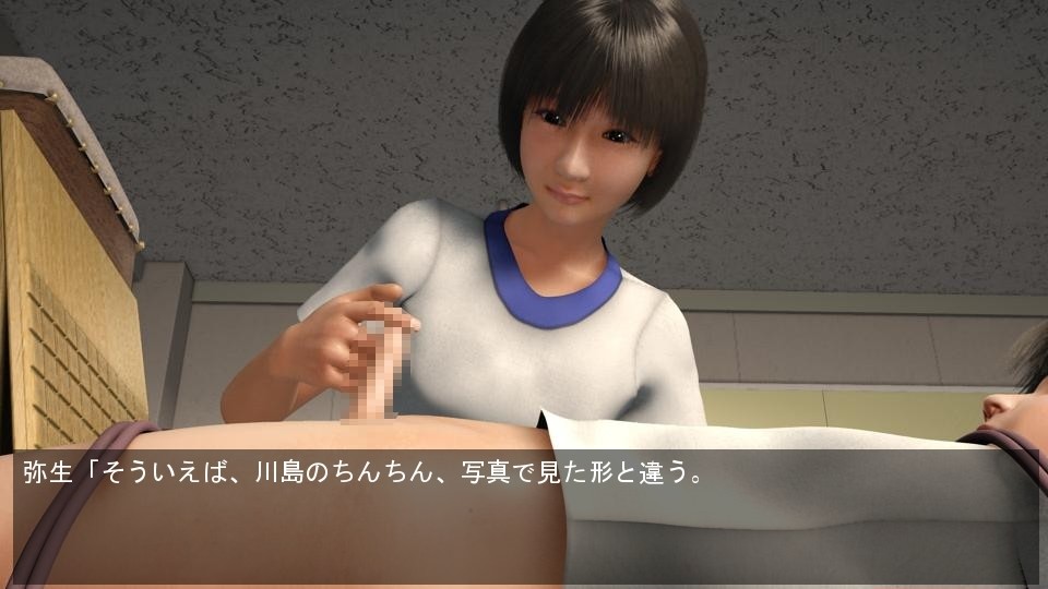 Itazura na Megami screenshot 4