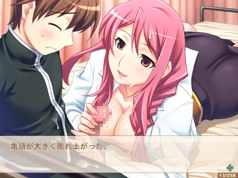 Boku Dake no Hokenshitsu screenshot 9