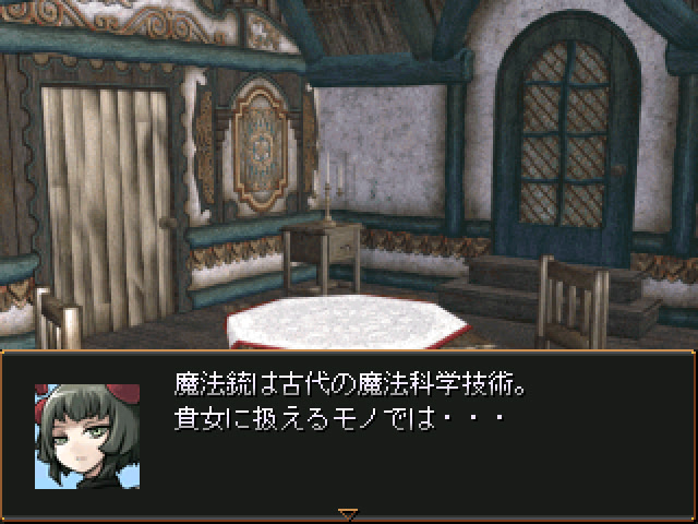 Delicatessen -Mado Kara Miru Sensou ni Tsuite- screenshot 9
