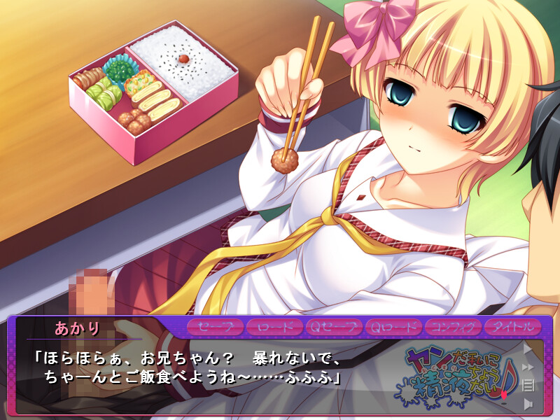 Yanda Watashi ni Okusuri Choudai ♪ screenshot 8