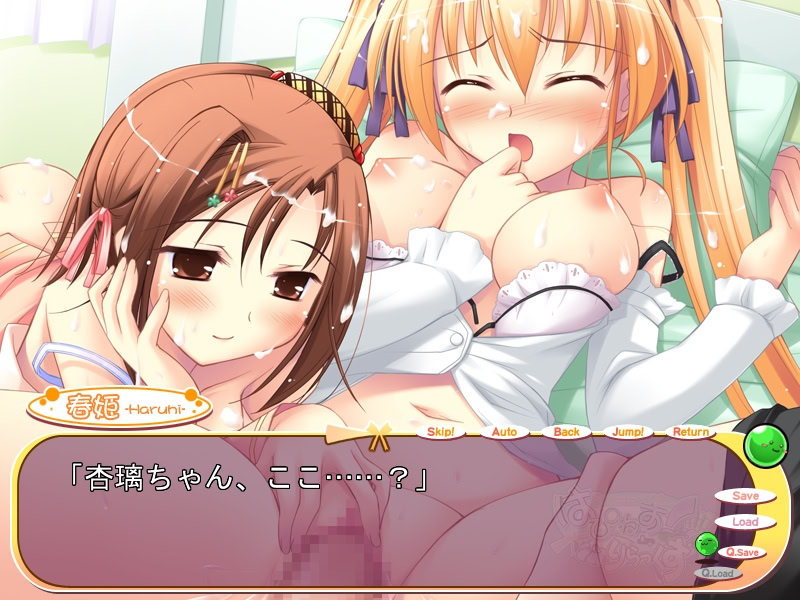 Happiness! Re:Lucks screenshot 9