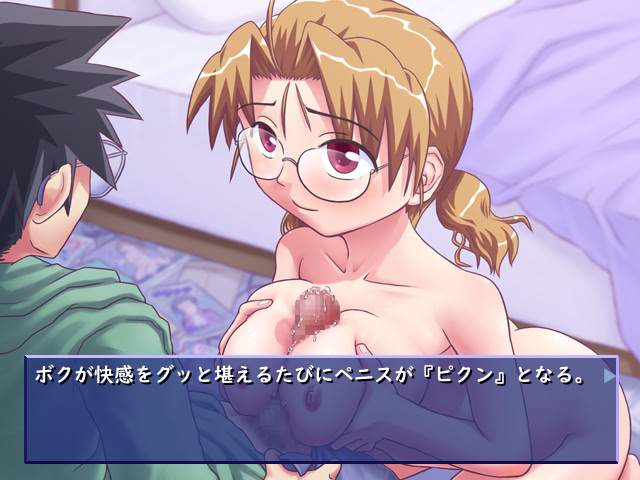 Kinshin Masochism screenshot 4