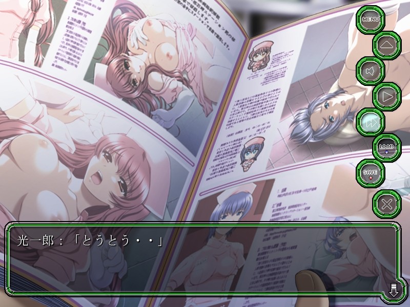 Sodom no Shima ~Night of Blind~ screenshot 4