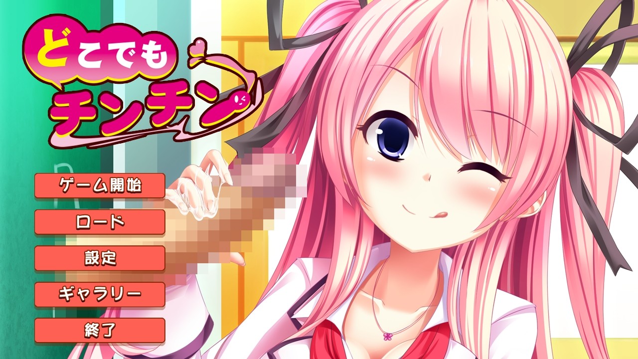 Dokodemo Chinchin screenshot 1