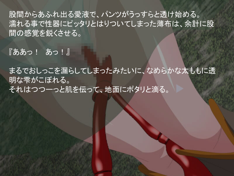 Mashoku no Mori ni Otsuru Kishi screenshot 2